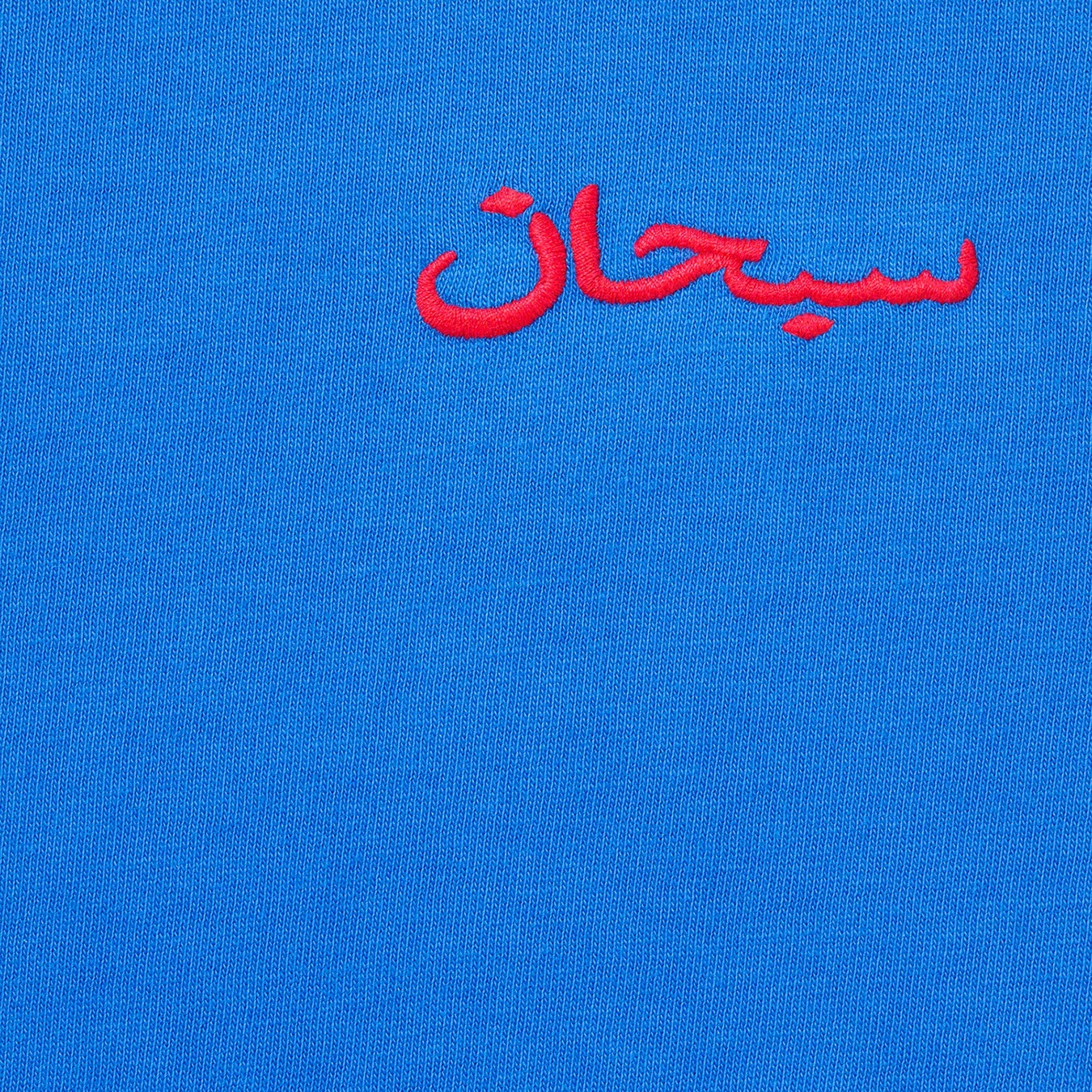Arabic Logo Washed S/S Tee view 6